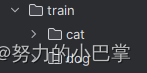 【猫狗分类】Pytorch VGG16 实现猫狗分类1-数据清洗+制作标签文件插图