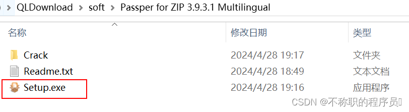 Passper for ZIP 安装教程 (ZIP密码恢复软件)插图