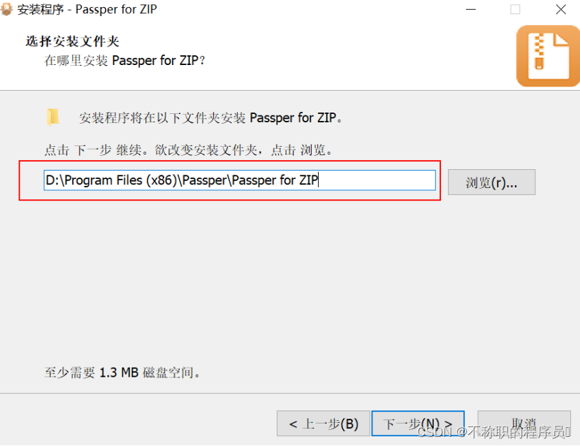 Passper for ZIP 安装教程 (ZIP密码恢复软件)插图(1)