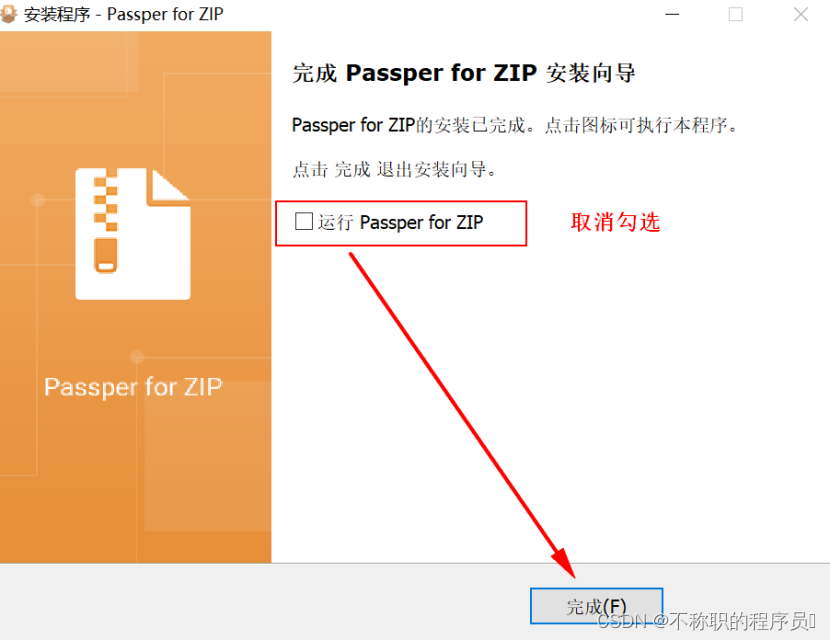 Passper for ZIP 安装教程 (ZIP密码恢复软件)插图(4)