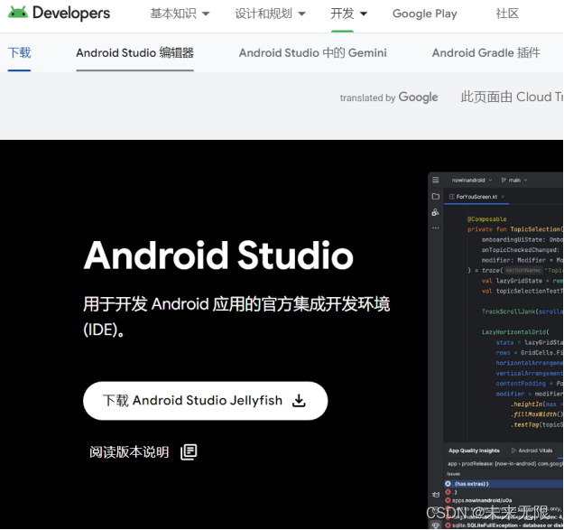 Android开发AndroidStudio安装教程插图