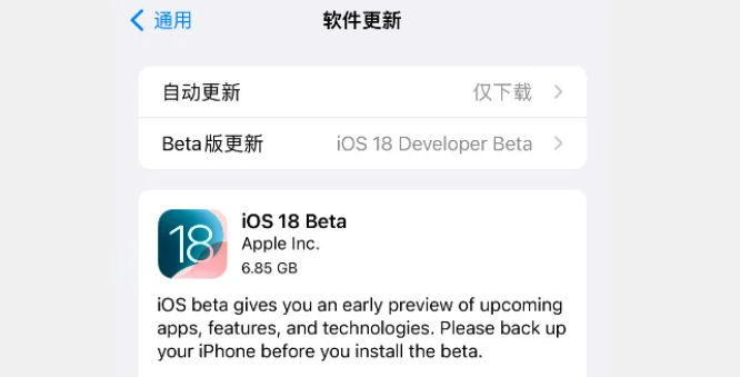 iOS18新增通话录音和应用锁！附升级教程及内置壁纸插图(7)