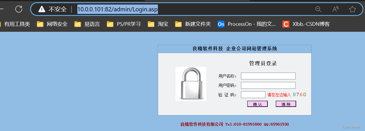 webshell获取总结（cms获取方法、非cms获取方法、中间件拿Webshell方法）插图(9)