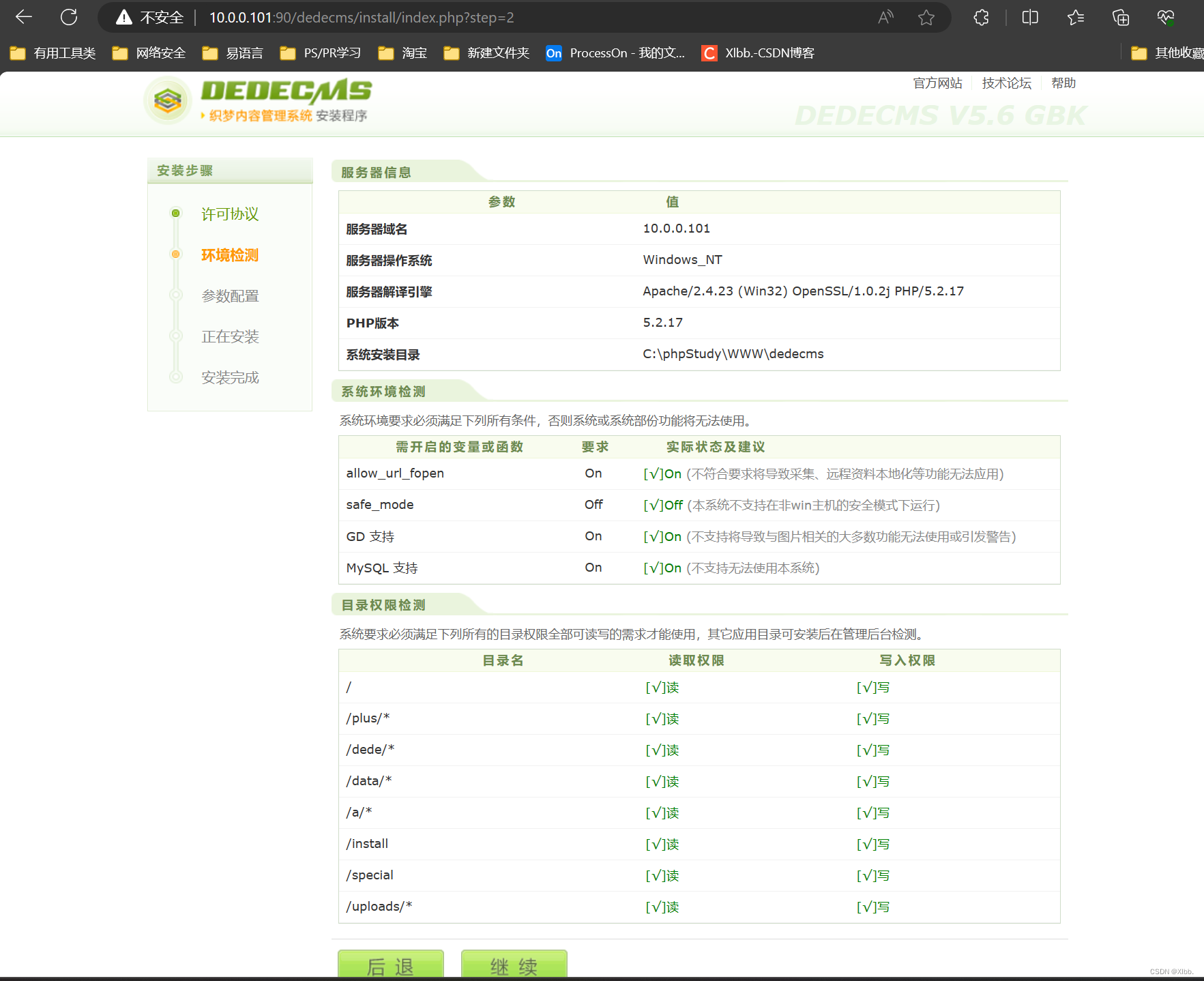 webshell获取总结（cms获取方法、非cms获取方法、中间件拿Webshell方法）插图(12)