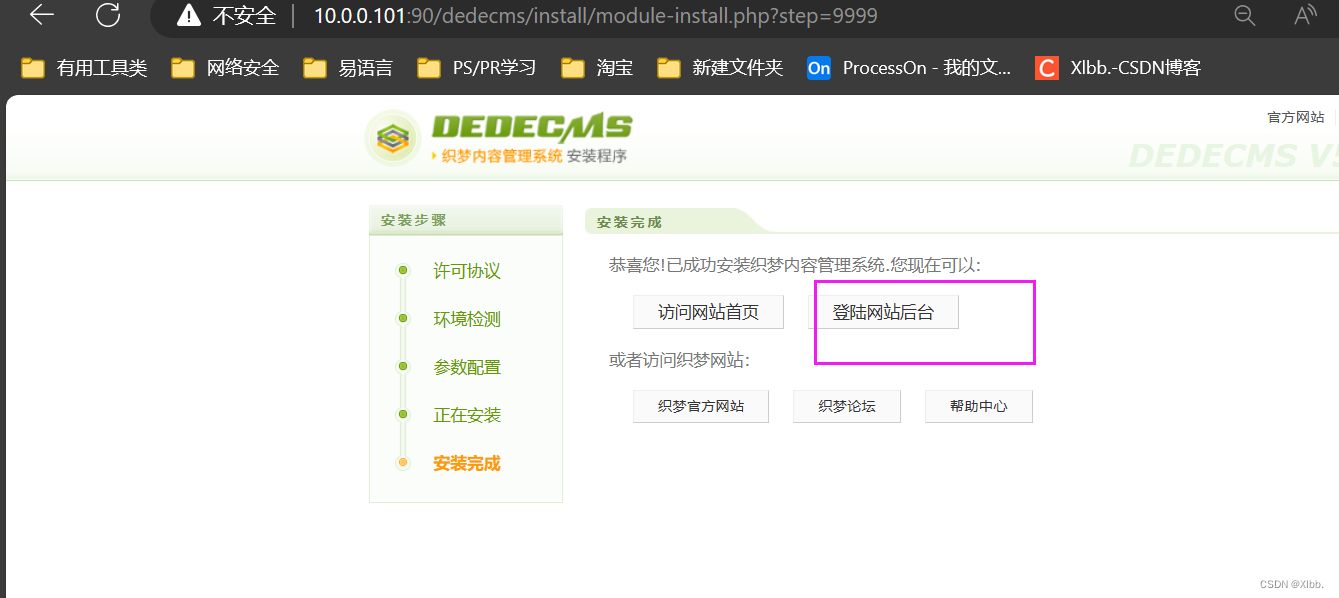 webshell获取总结（cms获取方法、非cms获取方法、中间件拿Webshell方法）插图(17)