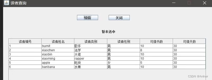 Java课程设计：基于Java+Swing+MySQL的图书管理系统（内附源码）插图(2)