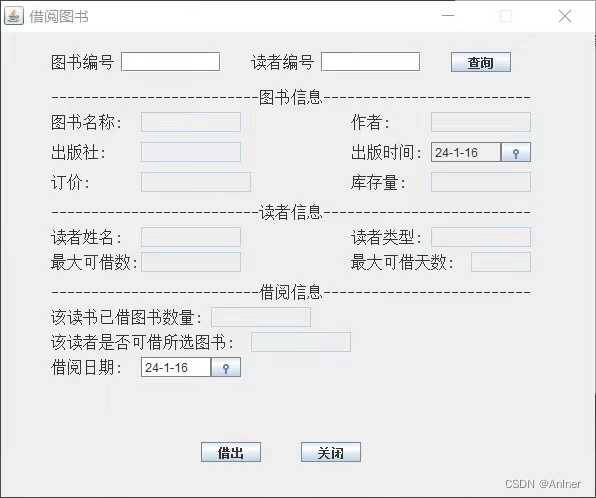 Java课程设计：基于Java+Swing+MySQL的图书管理系统（内附源码）插图(3)