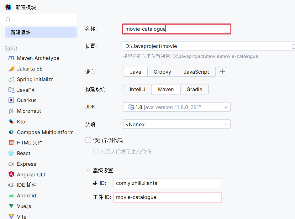 DDD架构和微服务初步实现插图(1)