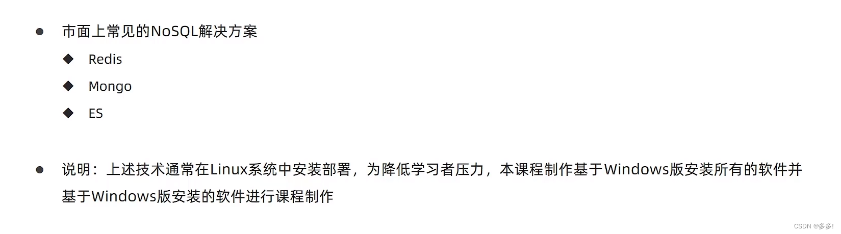 非关系型数据库NoSQL数据层解决方案 之 redis springboot整合与读写操作 2024详解以及window版redis5.0.14下载百度网盘插图