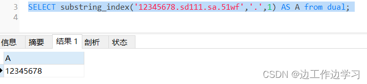 SQL 截取函数插图(8)