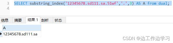 SQL 截取函数插图(9)