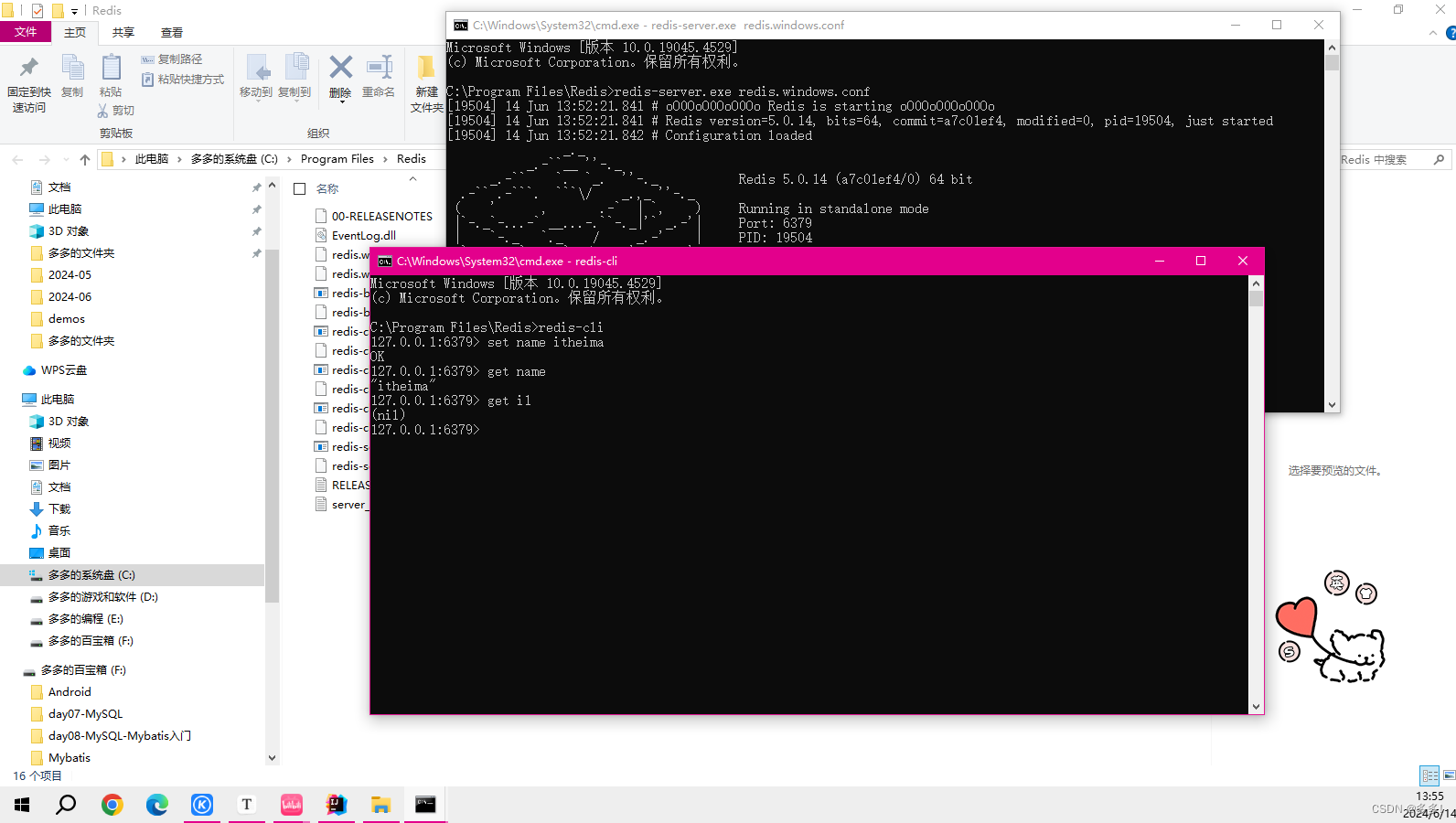 非关系型数据库NoSQL数据层解决方案 之 redis springboot整合与读写操作 2024详解以及window版redis5.0.14下载百度网盘插图(3)