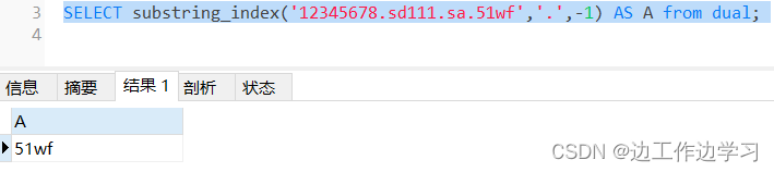 SQL 截取函数插图(10)