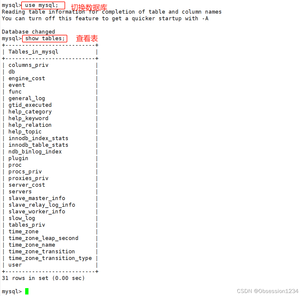 MySQL数据库初体验+ MySQL数据库管理（一）插图(9)