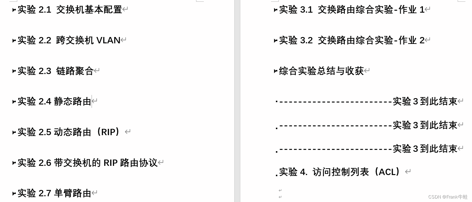 【计算机网络仿真实验-实验2.6】带交换机的RIP路由协议插图(10)