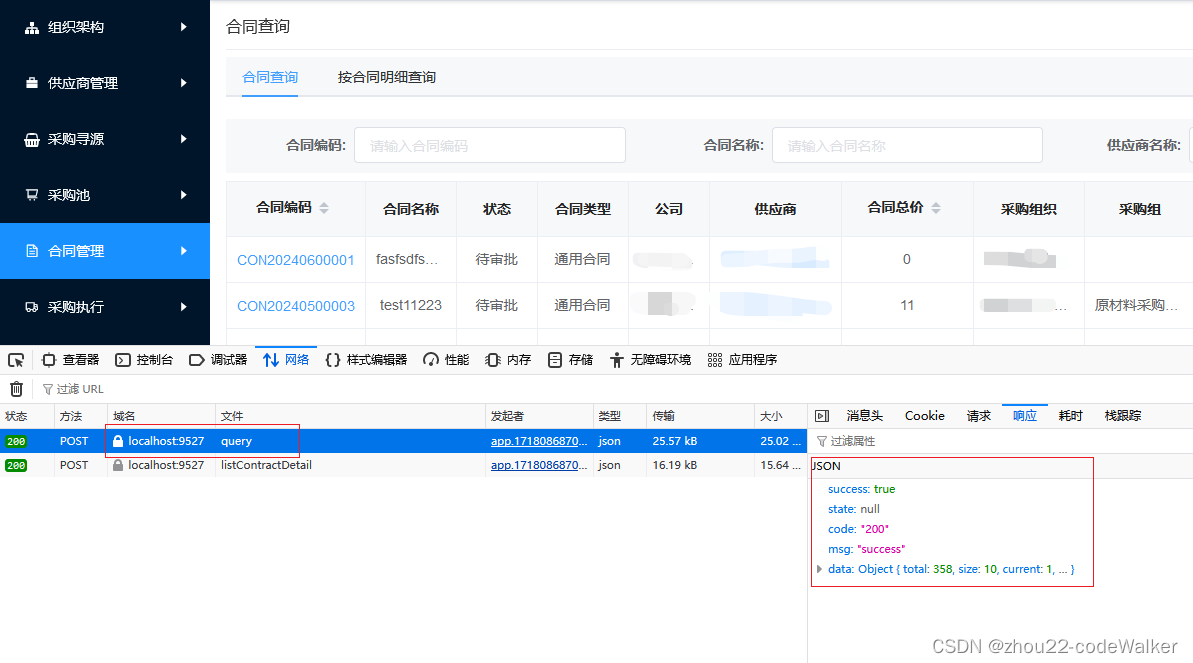 SprringCloud Gateway动态添加路由不重启插图(13)