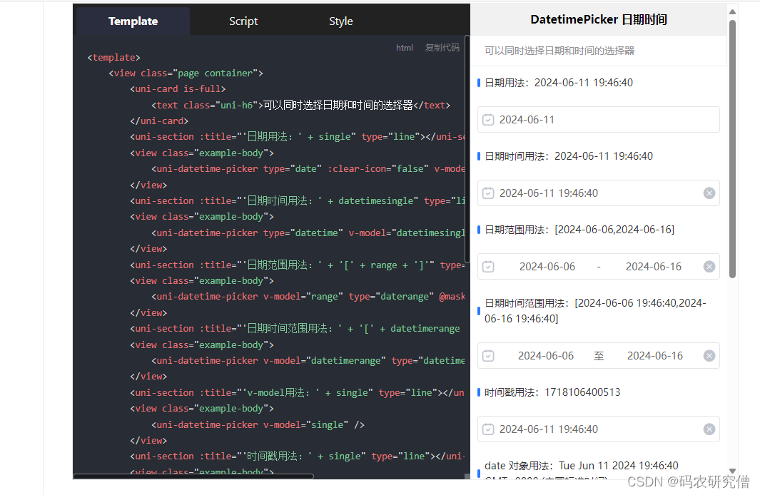 Uni-App中的u-datetime-picker时间选择器Demo插图(1)