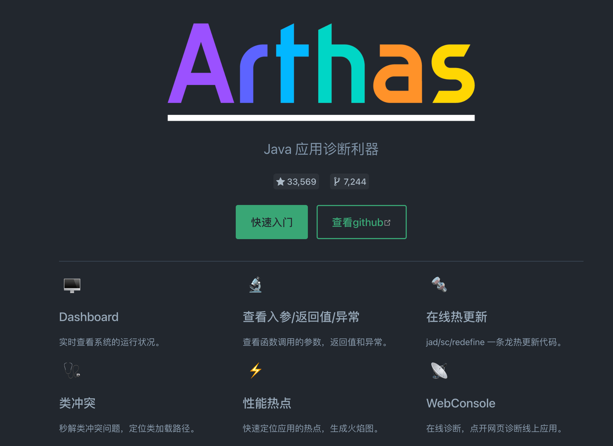 海豚调度异常处理: 使用 arthas 在内存中删除启动失败的工作流插图