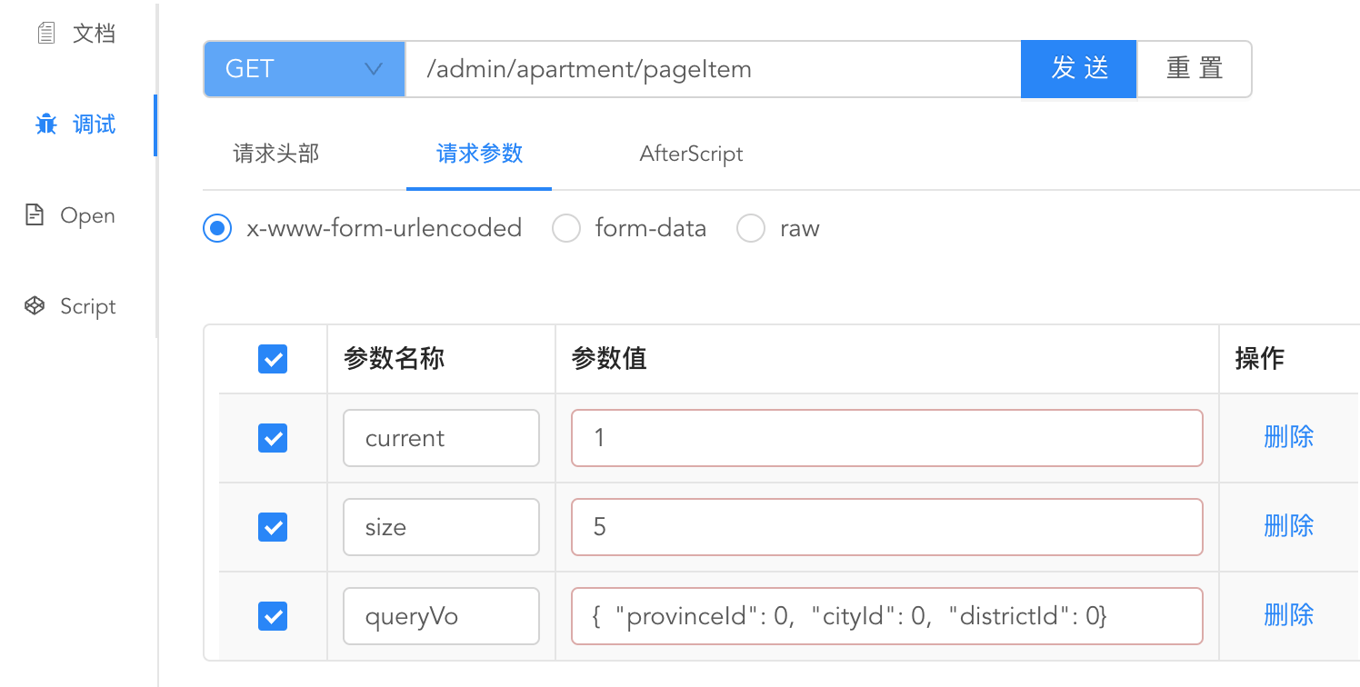 【尚庭公寓SpringBoot + Vue 项目实战】公寓管理（十一）插图(5)