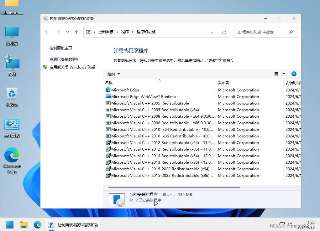 windows11 x64 23H2 企业纯净版2024.6.16插图(2)