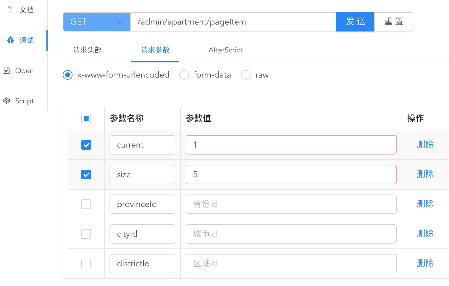 【尚庭公寓SpringBoot + Vue 项目实战】公寓管理（十一）插图(6)