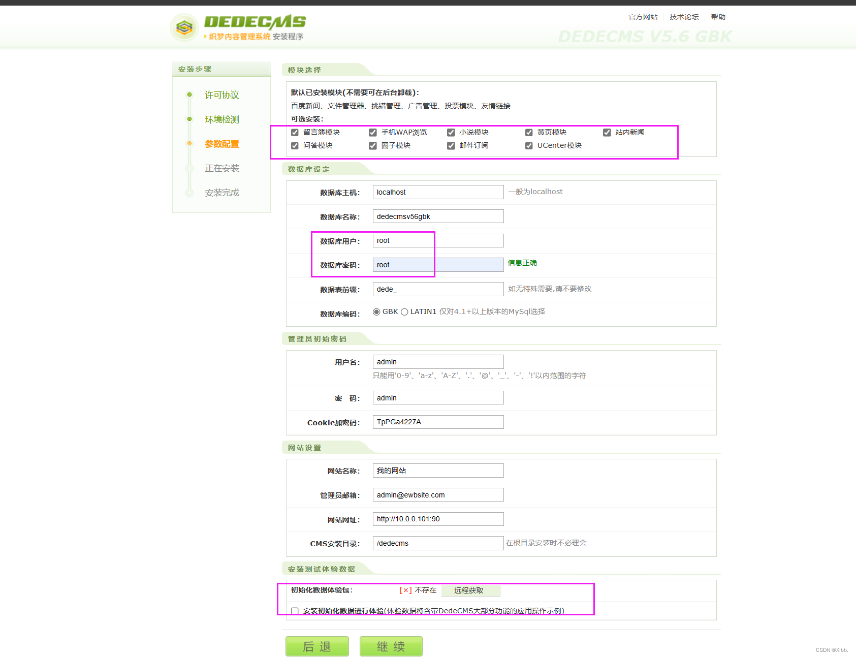 webshell获取总结（cms获取方法、非cms获取方法、中间件拿Webshell方法）插图(13)