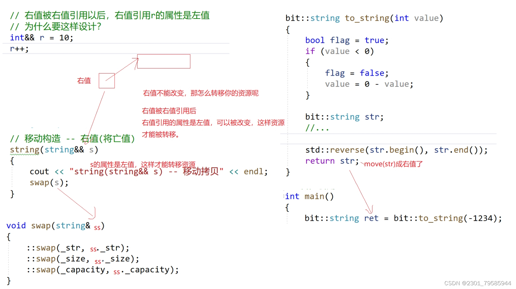 【C++11】第一部分(一万六千多字)插图(10)