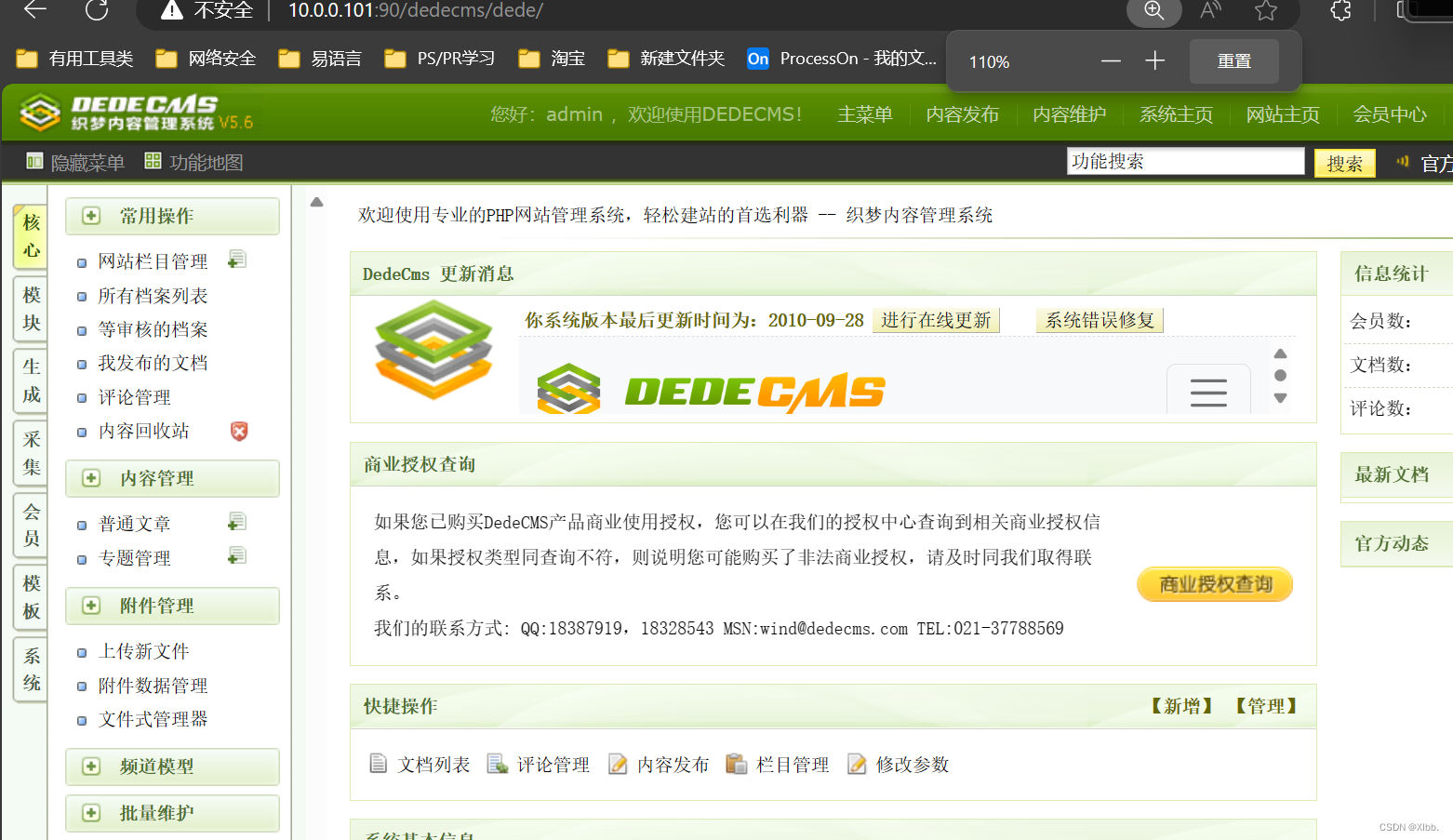 webshell获取总结（cms获取方法、非cms获取方法、中间件拿Webshell方法）插图(18)