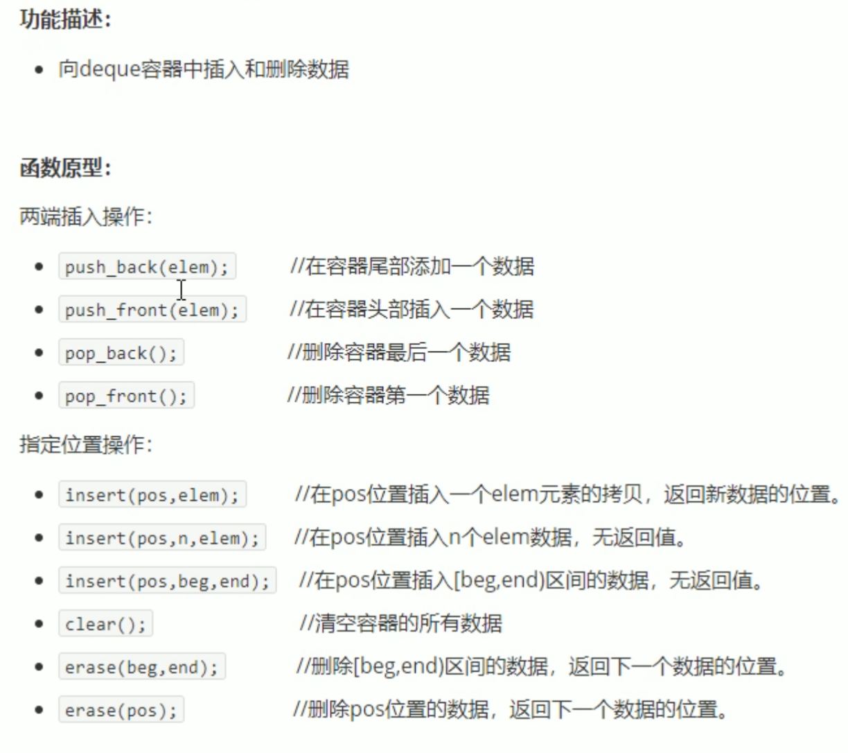 STL-常用容器插图(4)