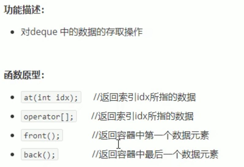 STL-常用容器插图(5)