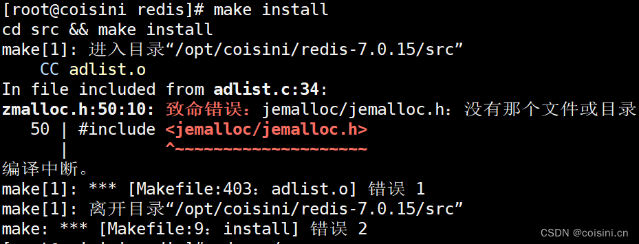 基于CentOS Stream 9平台 安装/卸载 Redis7.0.15插图(1)