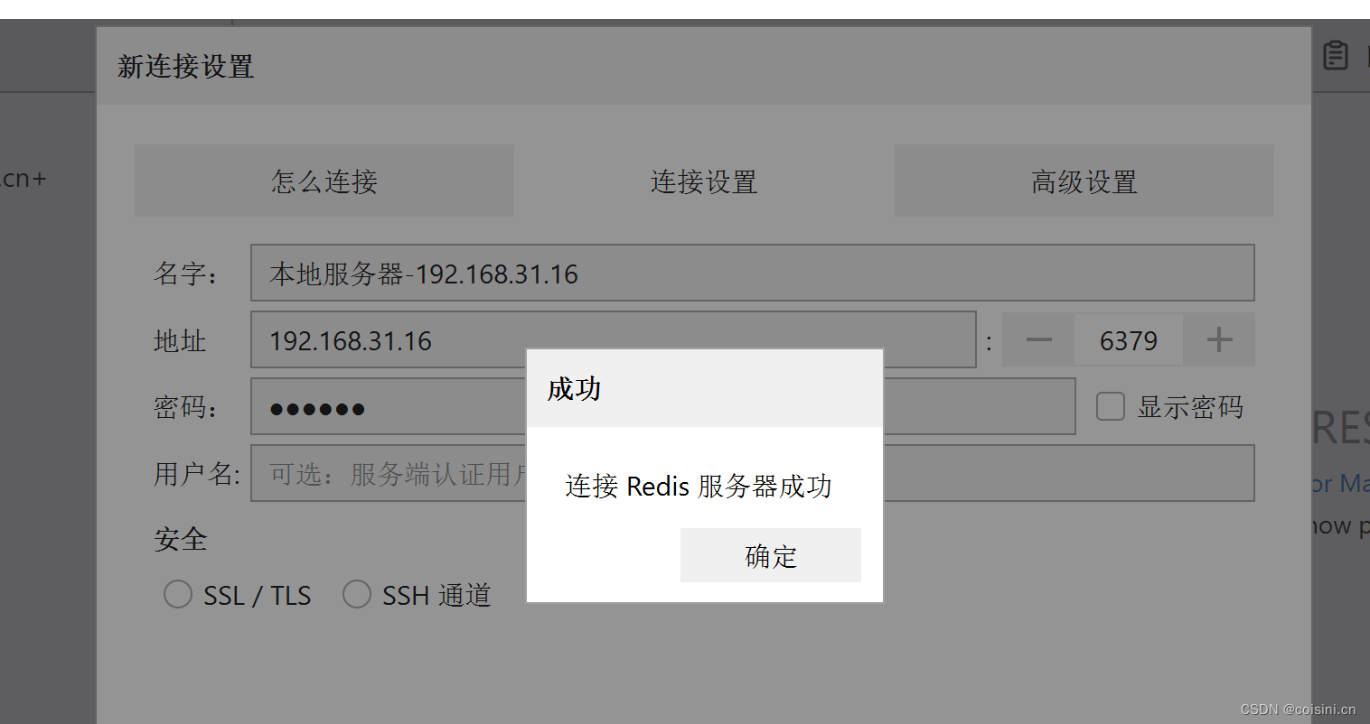 基于CentOS Stream 9平台 安装/卸载 Redis7.0.15插图(3)