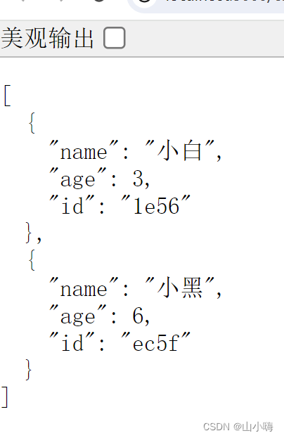 Axios基础用法插图(5)