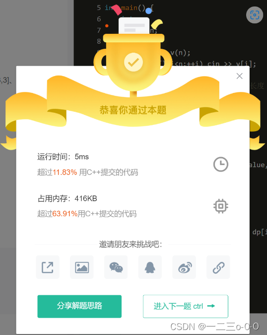 猿创征文 |【算法面试入门必刷】动态规划-线性dp（四）插图(1)