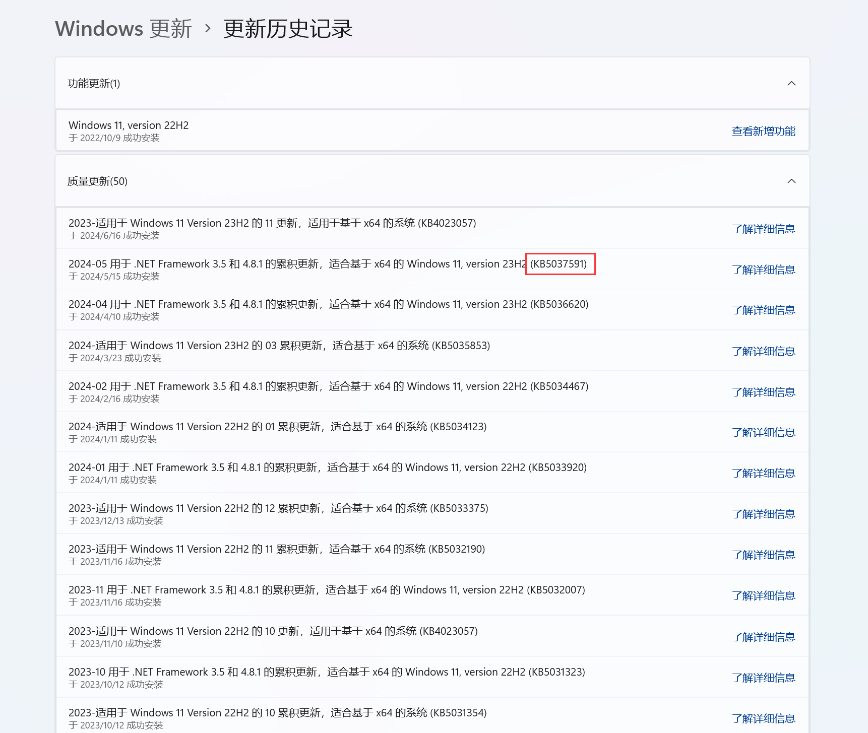 window11 系统更新失败处理办法插图(1)