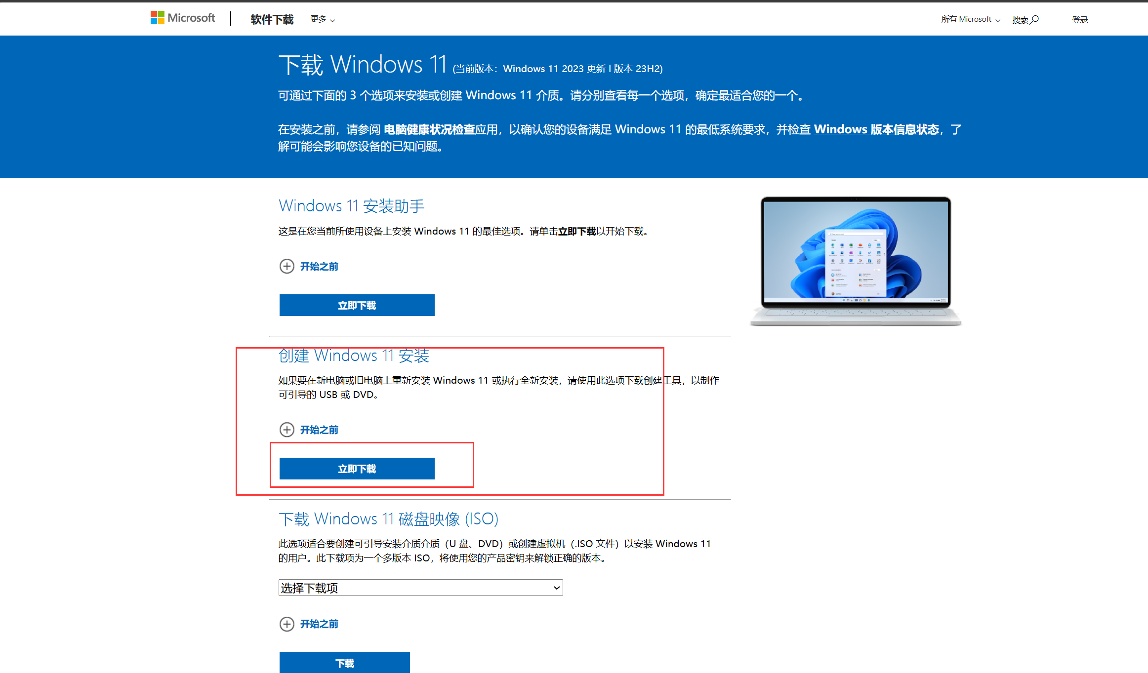 window11 系统更新失败处理办法插图(4)