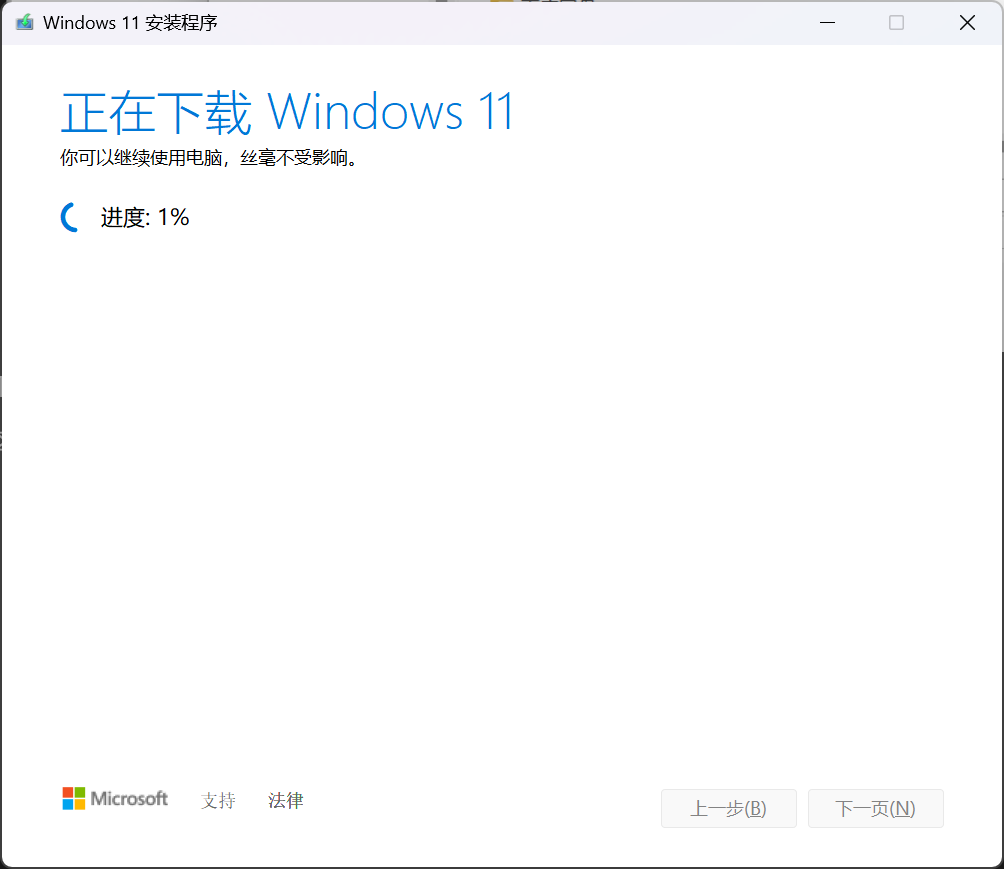 window11 系统更新失败处理办法插图(9)