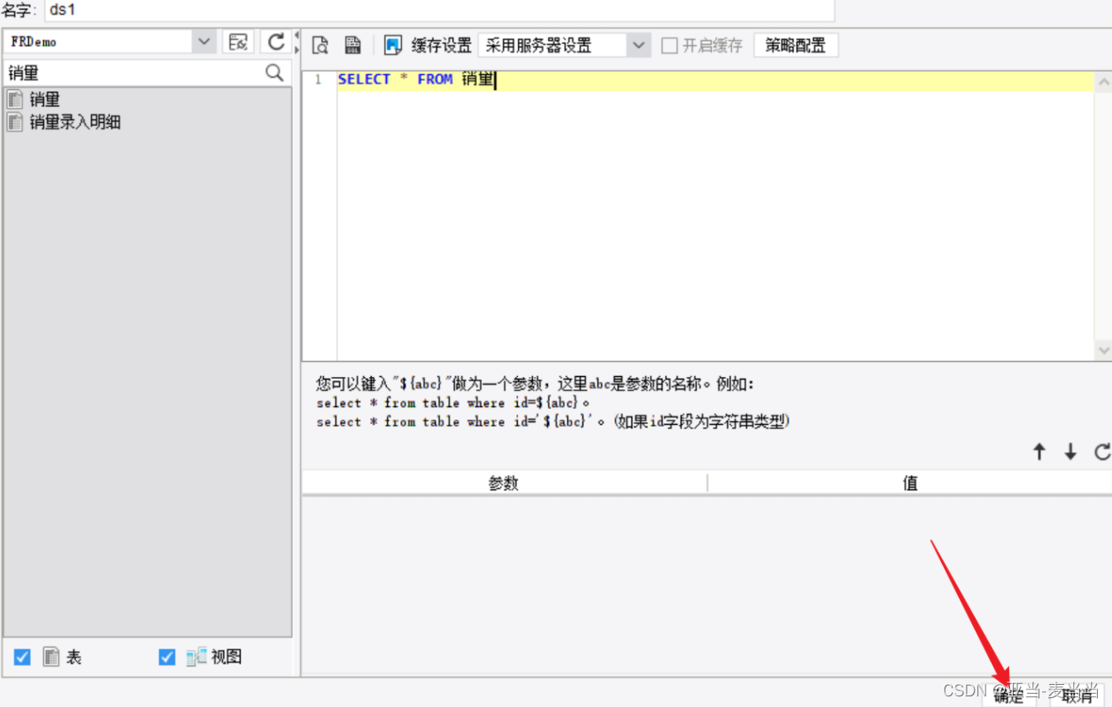 FineReport简单介绍插图(8)