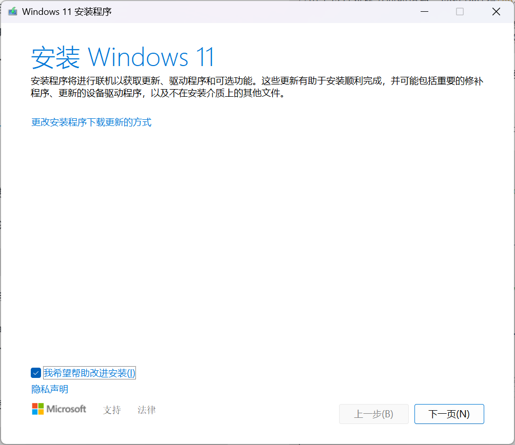 window11 系统更新失败处理办法插图(13)