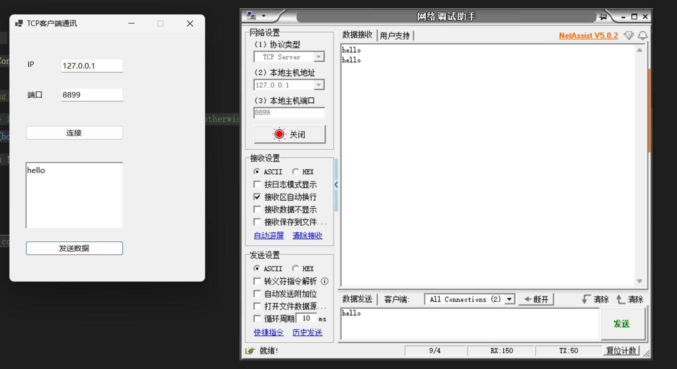 WinForm之TCP客户端通讯插图(1)