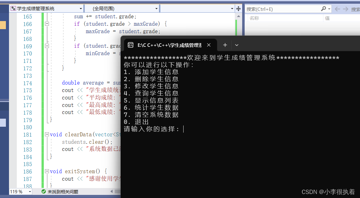 【C/C++】【学生成绩管理系统】深度剖析插图