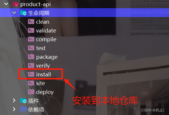 SpringCloud整合OpenFeign实现微服务间的通信插图(5)