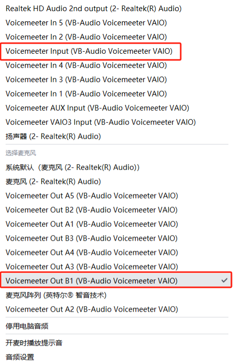 虚拟声卡实现音频回环插图(1)