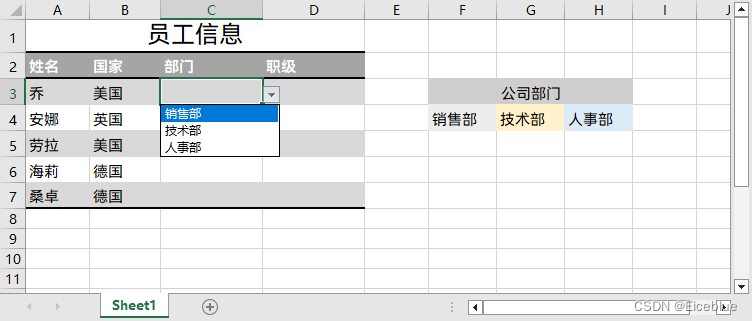 Python通过数据验证功能在Excel文件中创建下拉列表插图