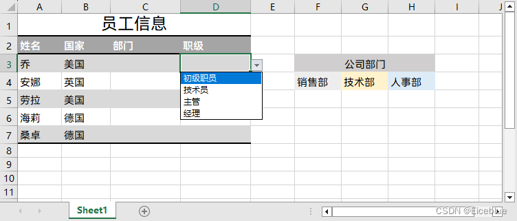 Python通过数据验证功能在Excel文件中创建下拉列表插图(1)