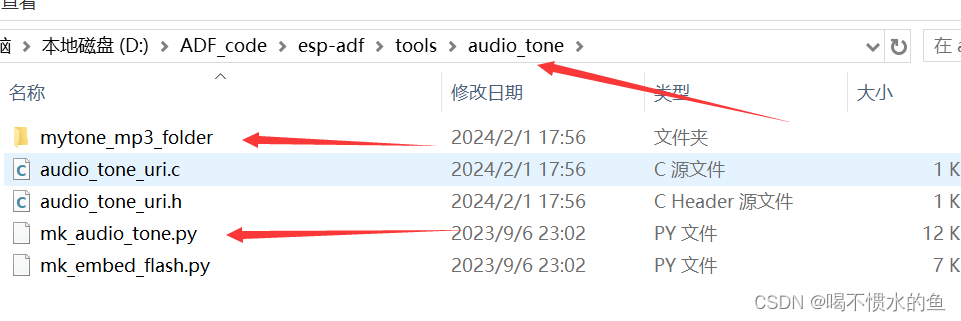 ESP32 IDF ADF 加入音频插图(1)