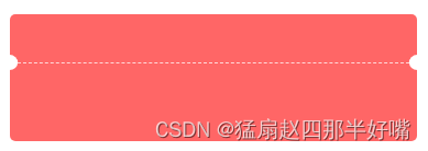 css实现优惠券样式插图