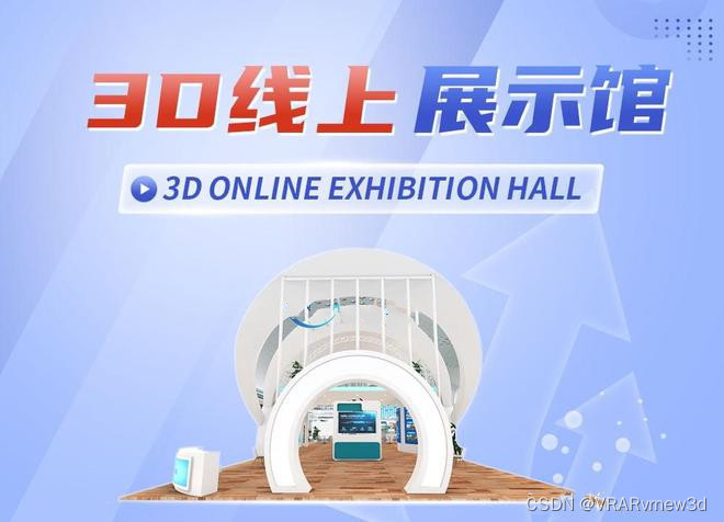 3d数字家居展馆线上制作工具更具创意插图