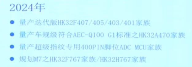 国产MCU芯片（1）：航顺芯片MCU概览插图(1)