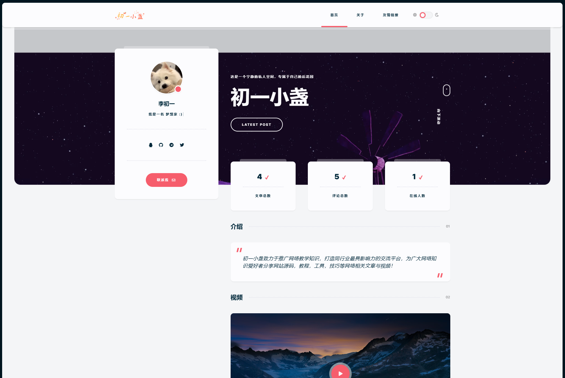 DearLicy主题 | 小众化小清新风格的博客主题源码 | Typecho主题模版插图